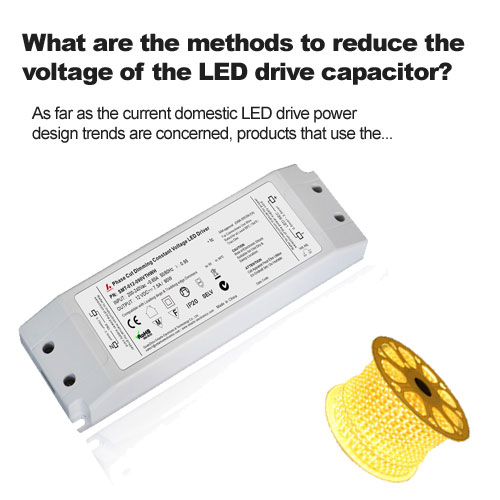 ¿Cuáles son los métodos para reducir el voltaje del condensador de accionamiento LED?
        
