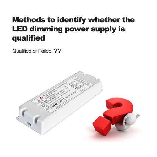 métodos para identificar si la fuente de alimentación de atenuación LED está calificada