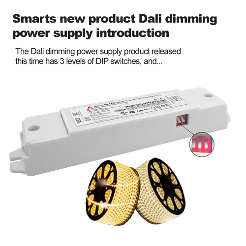 Introducción a la fuente de alimentación de atenuación Dali del nuevo producto de Smarts