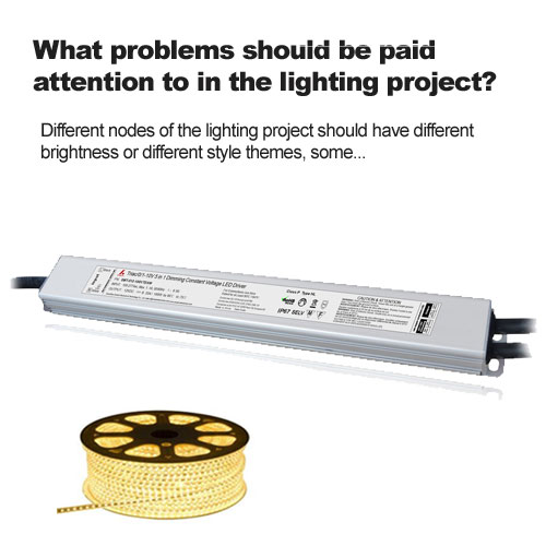 ¿A qué problemas se debe prestar atención en el proyecto de iluminación?
        